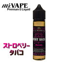 【送料無料】FUNKY APE BERRY BACCO vape リキッド ベイプ 禁煙 節煙 ストロベリー タバコ vape 電子タバコ 苺 イチゴ おすすめ 甘い 煙草