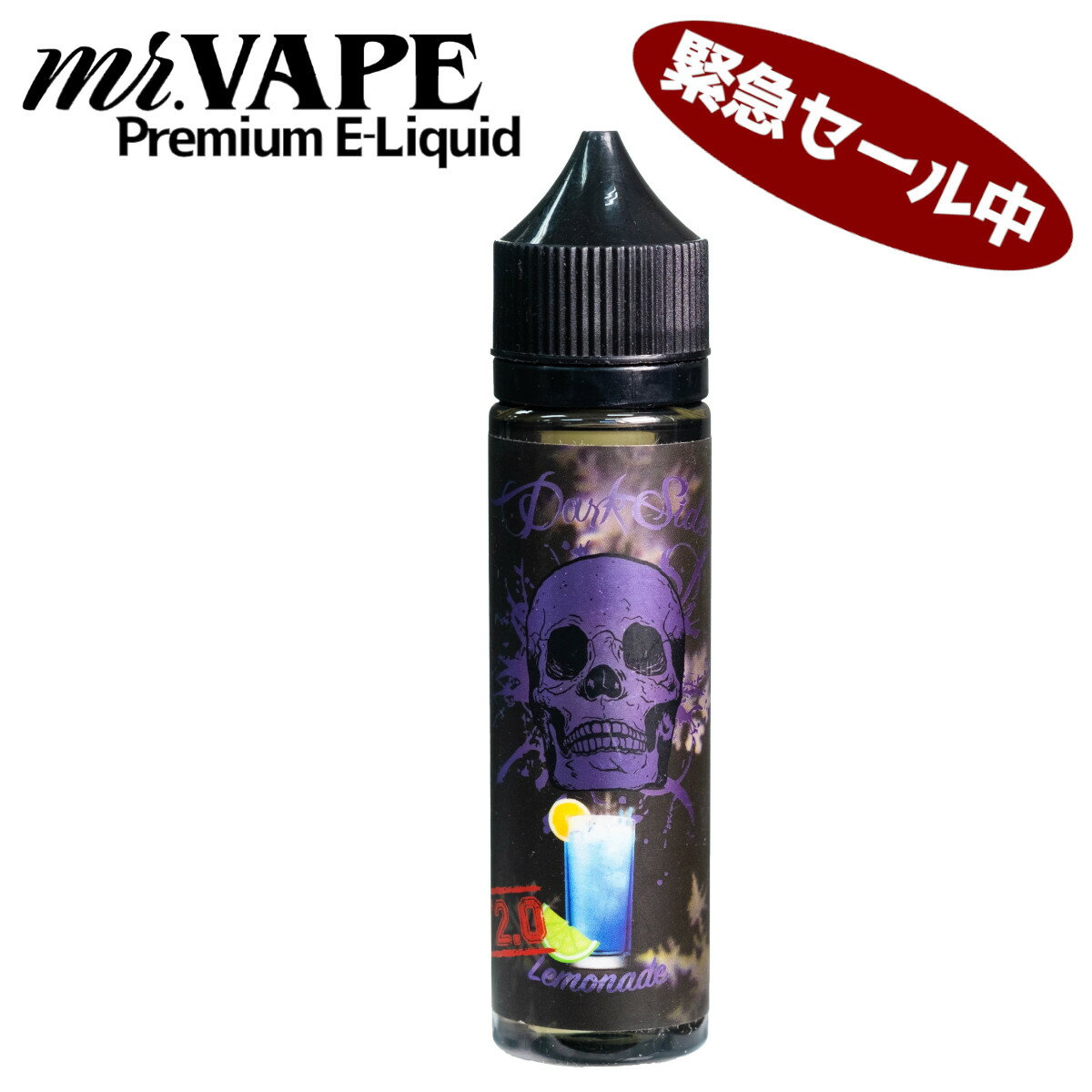 DARK SIDE レモネード vape リキッド 送料無料 ベイプ 禁煙 節煙 レモン ドリンク リアル 再現度 vape 電子タバコ フレーバー　清涼感 甘さ控えめ