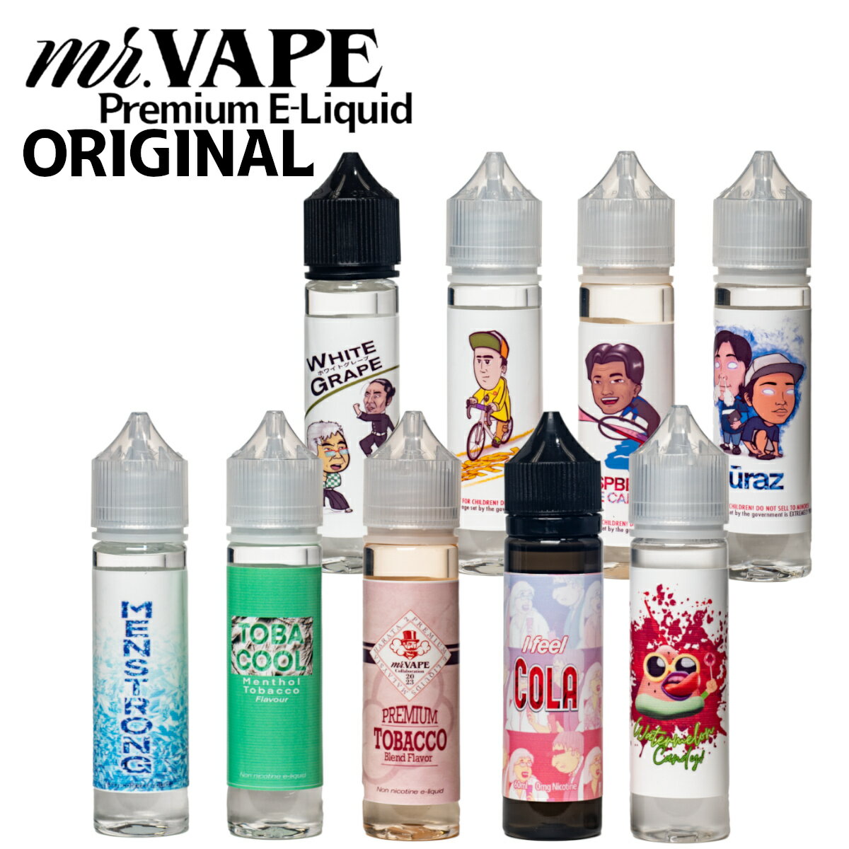 【MrVAPEオリジナル】 VAPE メンソール リキッド 禁煙 節煙 0ニコチン ベイプ tobacool menstrong cola コーラ スイカ マスカット メロン アロエ