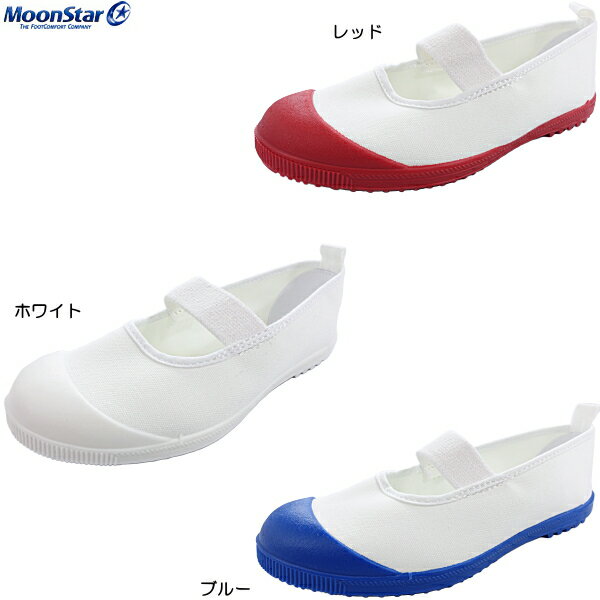 【 正規品 新品 即日発送 】 高品質を誇る日本製バレーシューズ 上履き 上靴 ムーンスター MOONSTAR スクールメドレー
