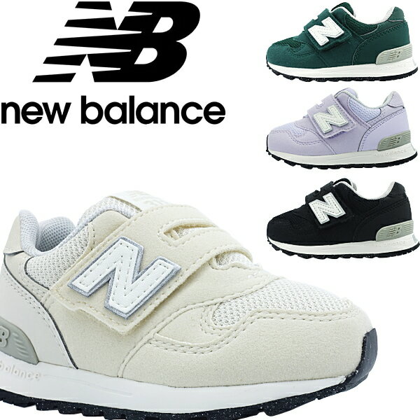 【 送料無料 正規品 新品 即日発送 】 ニューバランス new balance IO313