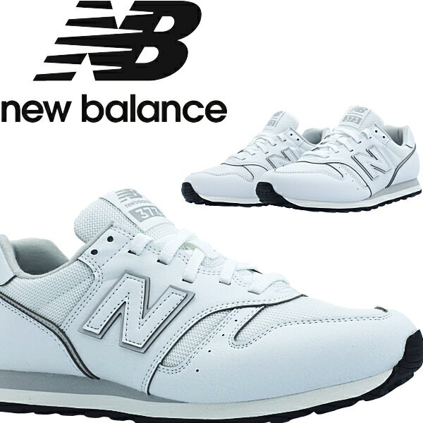 【　送料無料　正規品　新品　即日発送　】　ニューバランス　new balance　ML373　PJ2　2E　ホワイト