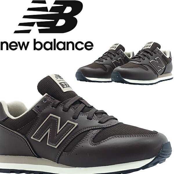 【　送料無料　正規品　新品　即日発送　】　ニューバランス　new balance　ML373　PL2　2E　ダークブラウン