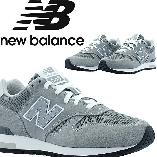 【　送料無料　正規品　新品　即日発送　】　ニューバランス　new balance　ML565　EG1　D　グレー