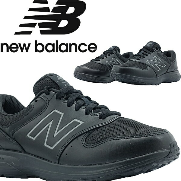 【　送料無料　正規品　新品　即日発送　】　ニューバランス　new balance　MW550　BK4　4E　ブラック