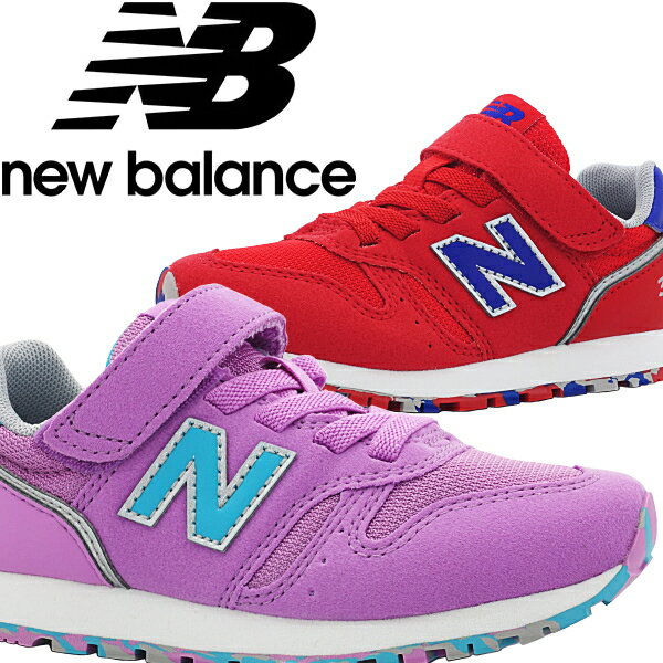 【　送料無料　正規品　新品　即日発送　】　ニューバランス　new balance　YV373