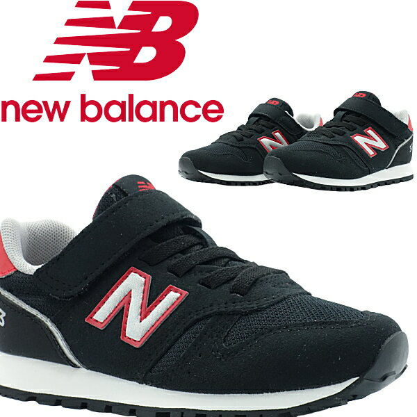 【　送料無料　正規品　新品　即日発送　】　ニューバランス　new balance　YV373　AA2　M　ブラック