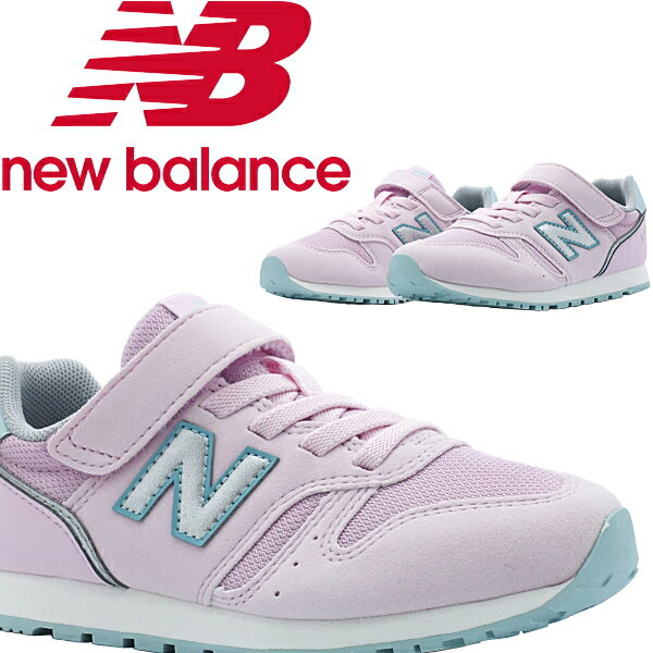 【　送料無料　正規品　新品　即日発送　】　ニューバランス　new balance　YV373　AF2　M　ピンク