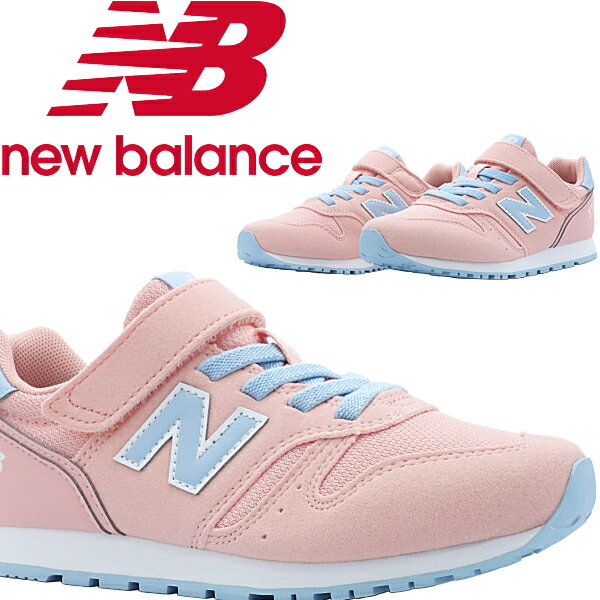 【　送料無料　正規品　新品　即日発送　】　ニューバランス　new balance　YV373　AM2　M　ピンク