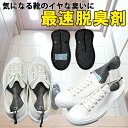 【靴に入れるだけで最速消臭!】シリカコンフォート 靴用脱臭乾燥剤 シリテックファイバー シリカゲル 消臭 脱臭 防臭 臭い 吸湿 除湿 蒸れ 入れるだけ 湿気取り 防ダニ 防カビ 繰り返し使える 再生 靴 スニーカー 革靴 安全靴 運動靴 長靴 ブーツ パンプス