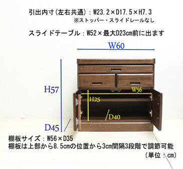 仏壇置き 仏壇台 翔天 下台のみ 観音開き 仏壇タンス ローチェスト 桐タンス 省スペース 幅60 桐無垢 ブラウン ナチュラル ダークブラウン ダークレッド 日本製 国産 仏具 和たんす 収納 線香 ろうそく