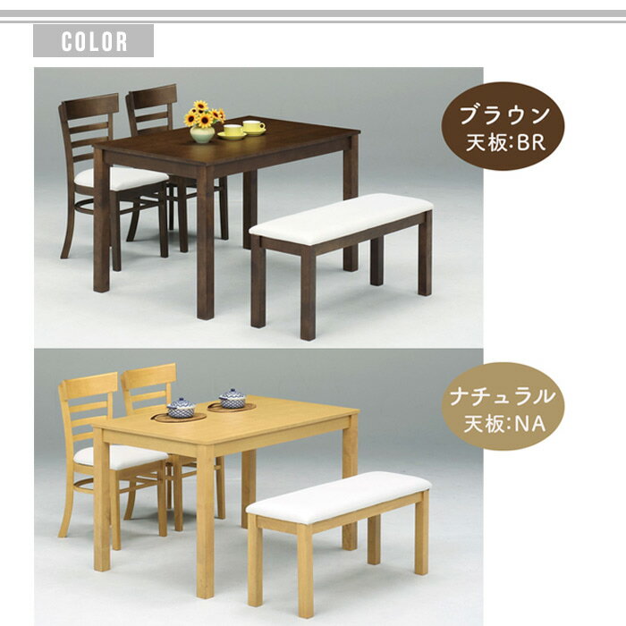 ダイニングセット 4点セット 4人掛け ベンチ チェア シンプル マラソン 新生活 一人暮らし ブラックフライデー プレゼント 大川 木工祭 [3]
