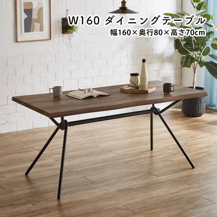 ダイニングテーブル幅160 4人掛け アメリカン ビンテージ 古材風 スチール脚 マラソン 新生活 一人暮らし ブラックフライデー 大川 木工祭