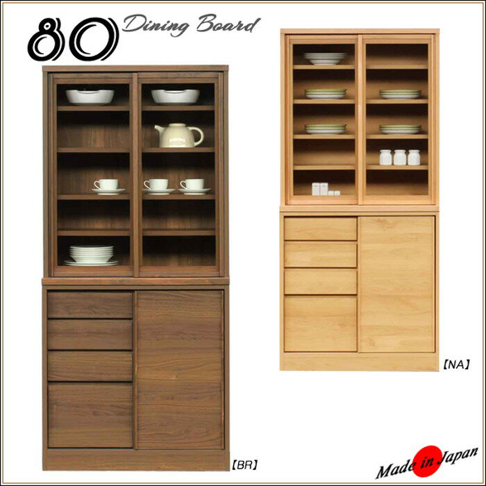 楽天市場】カップボード 無垢(種類(食器棚・キッチンボード 楽天市場】カップボード 無垢(種類(食器棚・キッチンボード