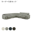 コーナーソファ 5点セット ハイバック リビングソファ モダン 上品 マラソン 新生活 大川 木工祭