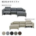 カウチソファ 単品 3人掛け モダン リクライニング おしゃれ スタイルチェンジ マラソン 新生活 大川 木工祭
