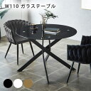 ガラステーブル アイアン脚 カフェテーブル 丸テーブル コーヒーテーブル モダン 北欧 おしゃれ マラソン 新生活 大川 木工祭