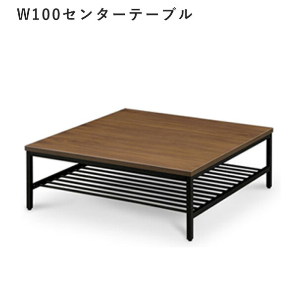 大川格安家具ショップのセンターテーブル 幅100 アイアン脚 棚付き ローテーブル リビングテーブル おしゃれ 収納 北欧 木製 モダン 木目 マラソン 新生活 大川 木工祭|詳細画像