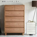 ハイチェスト 収納タンス 幅85 5段 木製 モダン スライドレール 引出し 脚付 フラット マラソン 新生活 大川 木工祭