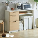 キッチンカウンター 幅120 おしゃれ モダン 食器棚 引出し 収納 リビング収納 コンパクト 大容量 マラソン 新生活 大川 木工祭