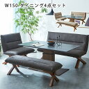 ダイニング 4点セット ベンチ チェア ダイニング テーブル 昇降式 セラミック 北欧 モダン マラソン 新生活 大川 木工祭