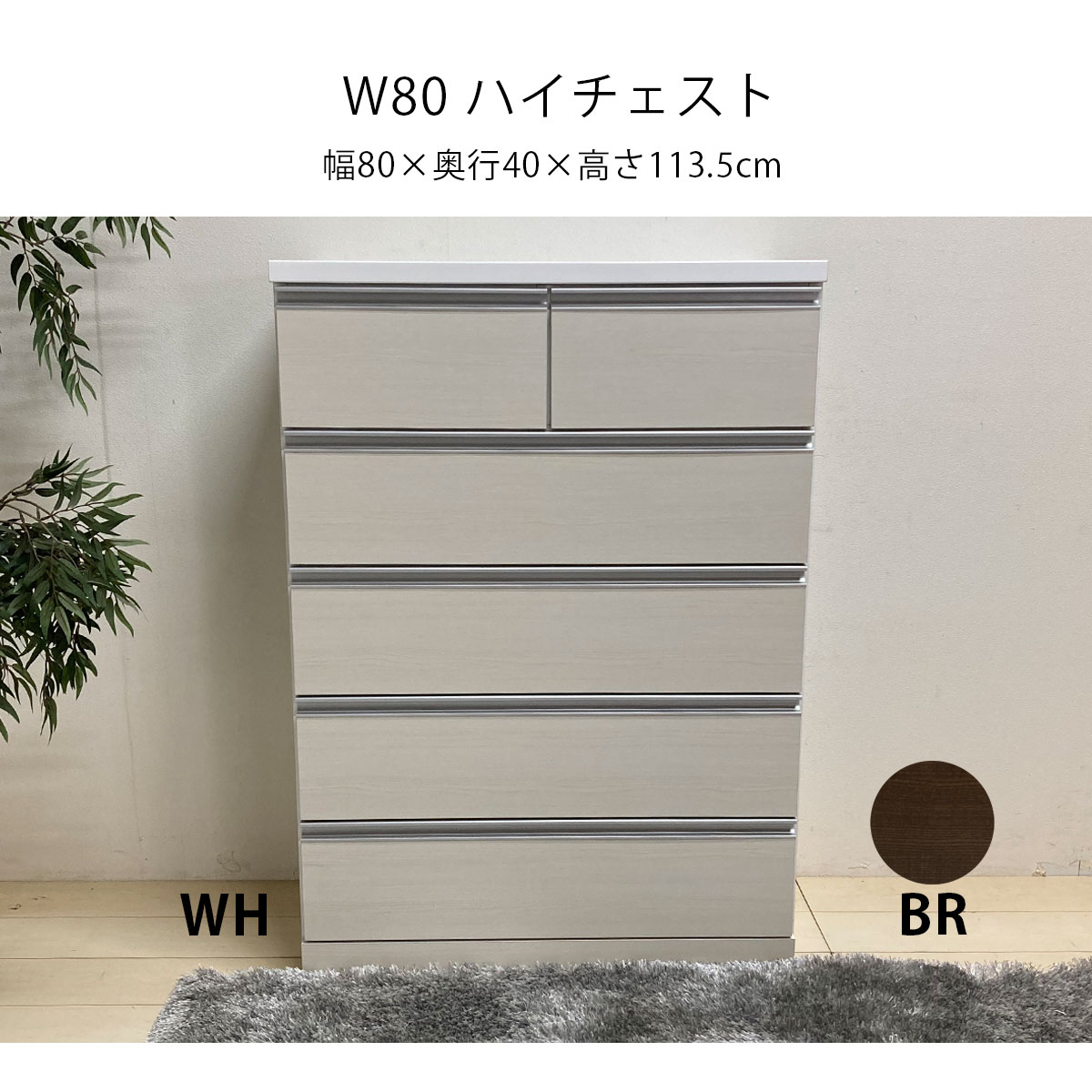 乐天商城 - チェスト幅80 5段チェスト 整理ダンス 収納 ハイチェスト ホワイト ダークブラウン 完成品 リビング 送料無料 スライドレール マラソン 新生活 一人暮らし ブラックフライデー 大川 木工祭