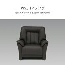 1人掛け ソファー ソファ ハイバック ヴィンテージ風 おしゃれ マラソン 新生活 大川 木工祭