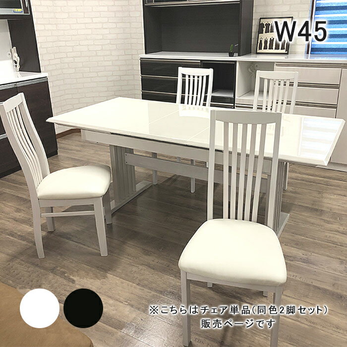 Rakuten - ダイニングチェア 2脚セット 肘なし ダイニングチェアー おしゃれ モダン ハイバック マラソン 新生活 一人暮らし ブラックフライデー 大川 木工祭
