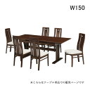 伸長式 ダイニングテーブル 幅150~190 食卓テーブル おしゃれ モダン シンプル マラソン 新生活 大川 木工祭