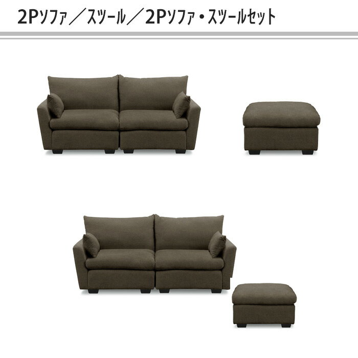 ソファ スツール セット 単品 1人掛け 2人掛け 3人掛け ファブリック 組み合わせ 北欧 マラソン 新生活 大川 木工祭