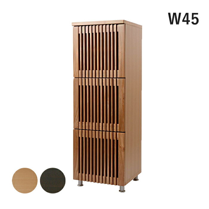 スリム キャビネット 幅45 サイドボード 木製 リビング収納 ナチュラル ブラウン スリム収納 和 隙間収納 格子 リビングボード 食器棚 カップボード マラソン 新生活 大川 木工祭