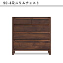 ローチェスト 収納タンス 幅90 4段 木製 シンプル 北欧 就職 進学 引越し アパート マンション 新生活 大川 木工祭 マラソン 新生活 大川 木工祭