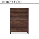 ハイチェスト 収納タンス 幅90 6段 無垢材 木製 シンプル 就職 進学 引越し アパート マンション 新生活 大川 木工祭 マラソン 新生活 大川 木工祭