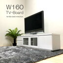 テレビボード テレビ台 ローボード 160cm幅 北欧 おしゃれ エナメル塗装 艶 ピカピカ 【送料無料】北海道 東北 沖縄 離島は別途お見積り マラソン 新生活 大川 木工祭(3)