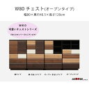 ハイチェスト幅80 オープン チェスト 整理ダンス 収納 マラソン 新生活 大川 木工祭