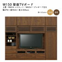 テレビボード 幅270 上置き付き キャビネット付き 壁面 収納 オープンボード キャビネット TVボード マラソン 新生活 大川 木工祭