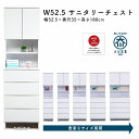 サニタリーラック 白 幅52.5 サニタリーラック ホワイト スリム コンパクト 完成品 マラソン 新生活 大川 木工祭