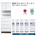 サニタリーラック 白 幅60 サニタリーラック ホワイト スリム コンパクト 完成品 マラソン 新生活 大川 木工祭