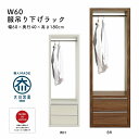 服吊り 幅60 ワードローブ クローゼット ハンガー掛け 衣類収納 マラソン 新生活 大川 木工祭
