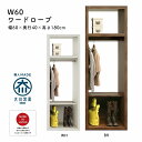 ワードローブ 幅60 クローゼット 服吊り ハンガー 引き出し マラソン 新生活 大川 木工祭