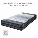 セミダブル ポケットコイルマットレス ベットマットレス マラソン 新生活 大川 木工祭