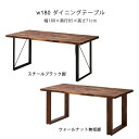 幅180 ダイニングテーブル メインテーブル センターテーブル インテリア おしゃれ ダイニング 食卓 テーブル 北欧 シンプル マラソン 新生活 大川 木工祭
