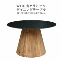 セラミックテーブル ダイニングテーブル おしゃれ モダン マラソン 新生活 大川 木工祭
