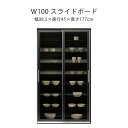 スライドボード 幅100 リビングボード フリーボード フリーラック 飾り棚 シンプル 送料無料 マラソン 新生活 大川 木工祭