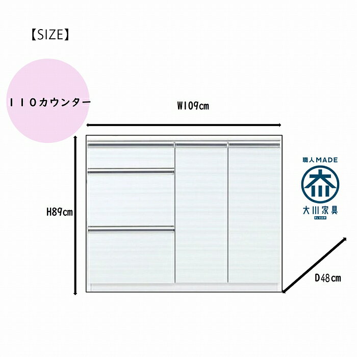キッチンカウンター 幅110 間仕切り レンジ台 ロータイプ おしゃれ 送料無料 マラソン 新生活 大川 木工祭