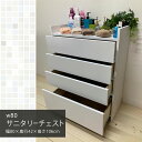 サニタリー収納 幅80 チェスト ハイチェスト ホワイト ランドリー ワイド マラソン 新生活 大川 木工祭