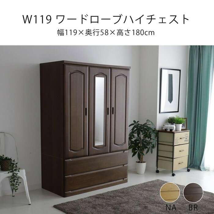 楽天市場】カリモク(クローゼット・ワードローブ|収納家具 楽天市場】カリモク(クローゼット・ワードローブ|収納家具
