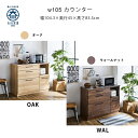 幅105 カウンター キッチンカウンター キッチン収納 家電ボード ステンレス天板 マラソン 新生活 大川 木工祭