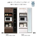 幅90 ダイニングボード キッチン収納 食器棚 ホワイト ブラウン マラソン 新生活 大川 木工祭