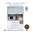 幅140 オープン ダイニングボード キッチン収納 食器棚 オープンボード マラソン 新生活 大川 木工祭